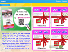 Tablet Screenshot of pookkyshop.com